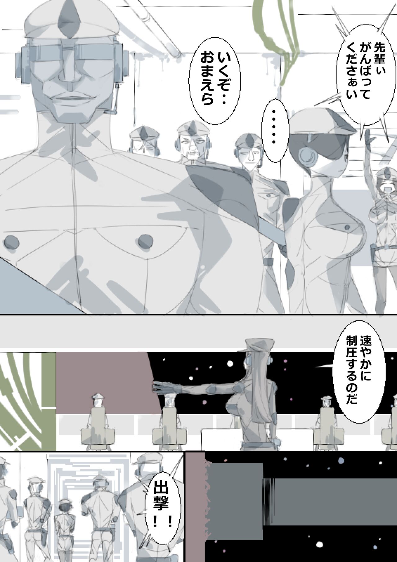 Shihai Sare, Sukebe Shokushu no Honnō ni Sakaraenai Hitotachi SF page 3 full