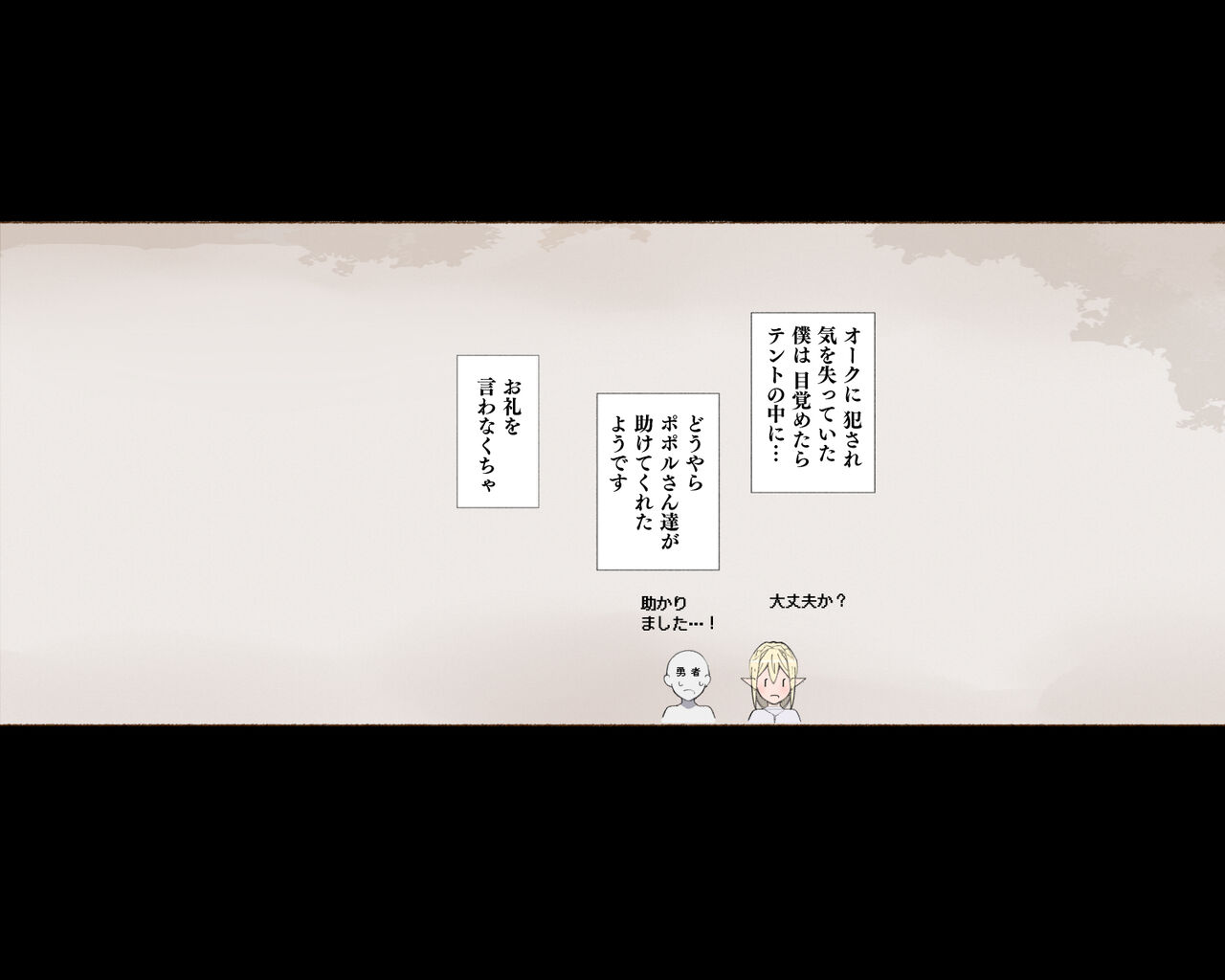 Half Orc ni Osoware Kachiku to shite Shiborareru Yuusha... Soshite... page 10 full