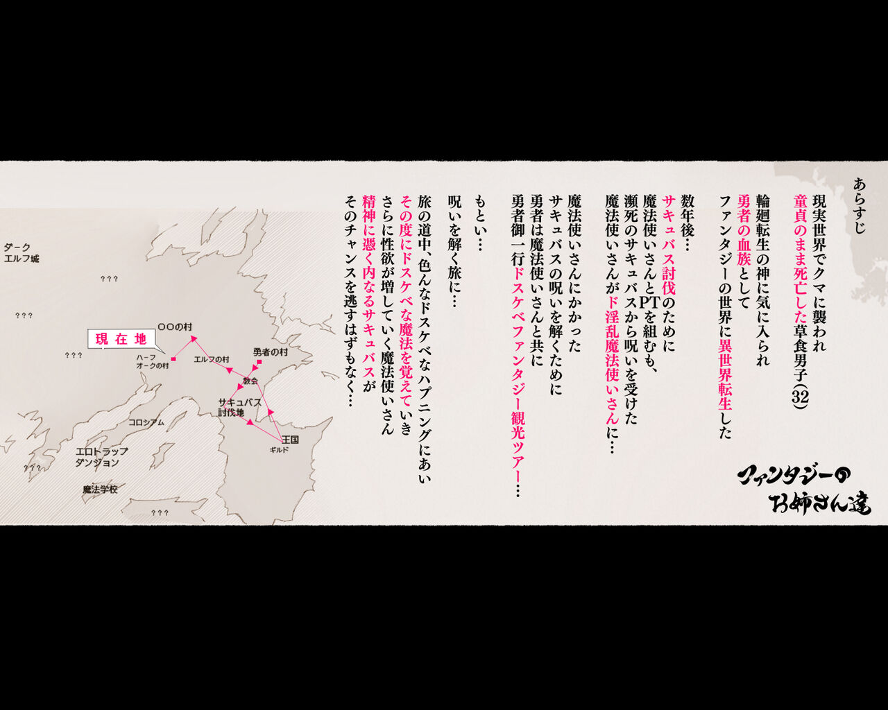 Half Orc ni Osoware Kachiku to shite Shiborareru Yuusha... Soshite... page 2 full