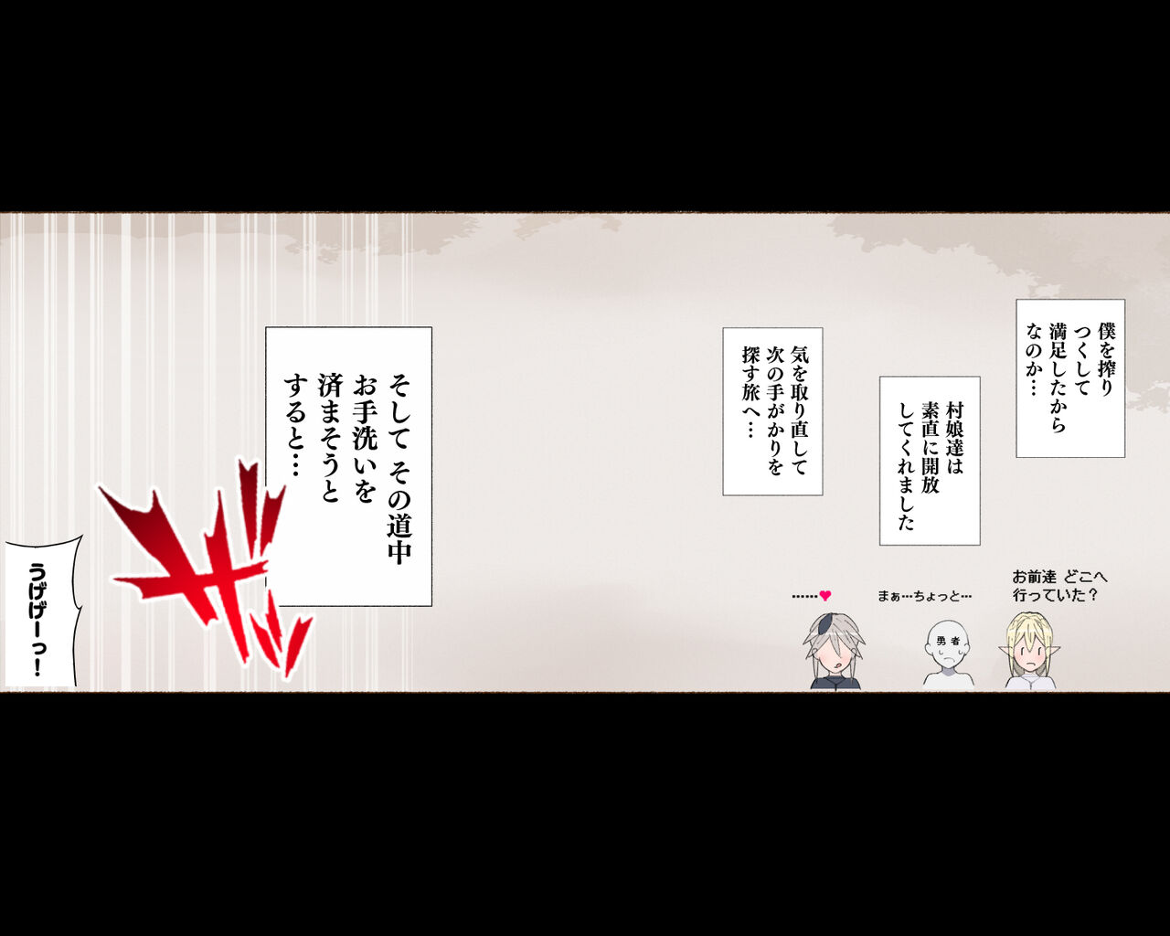 Half Orc ni Osoware Kachiku to shite Shiborareru Yuusha... Soshite... page 3 full