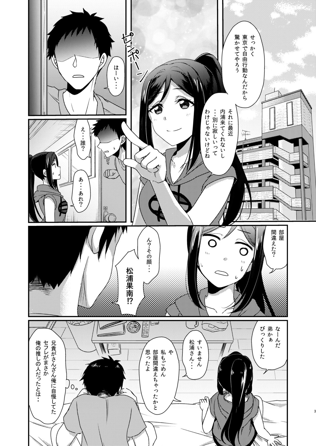 Senjou no Cinderella+ page 4 full