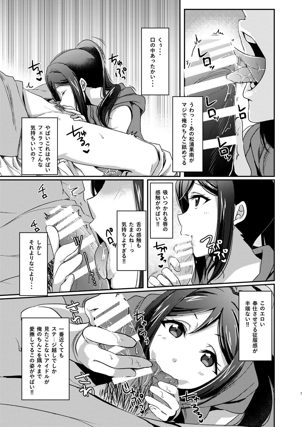 Senjou no Cinderella+ page 8 full