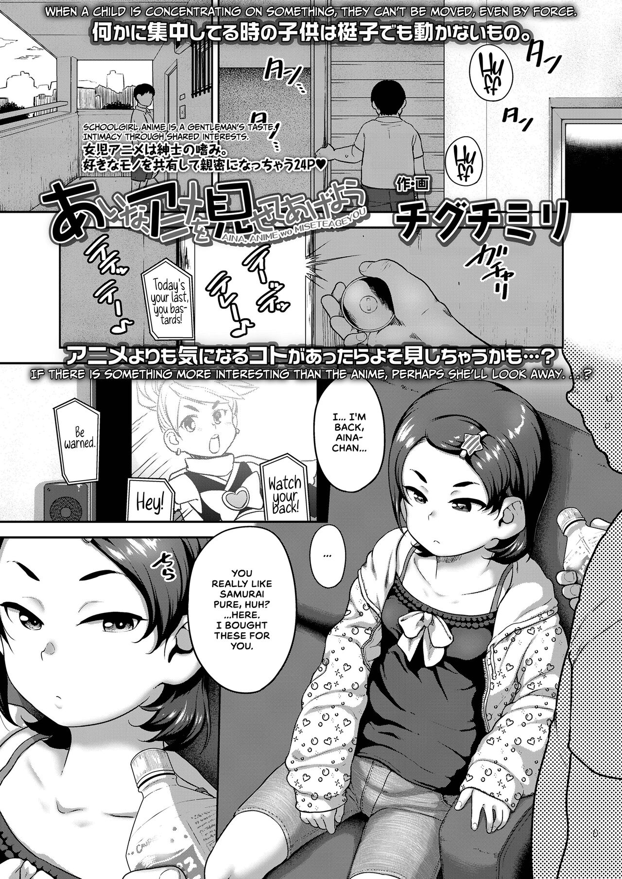 Aina, Anime wo Misete Ageyou page 1 full