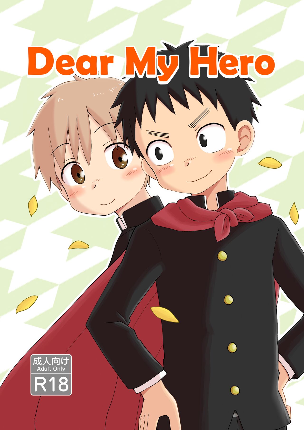 Dear My Hero page 1 full