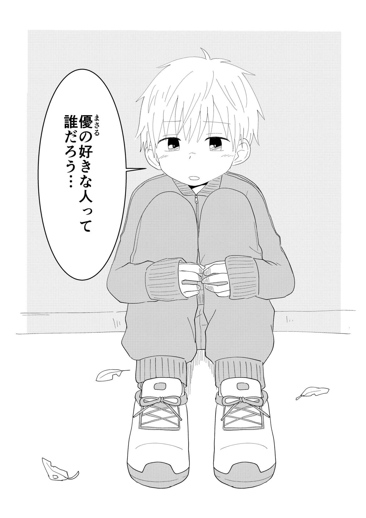 Dear My Hero page 10 full