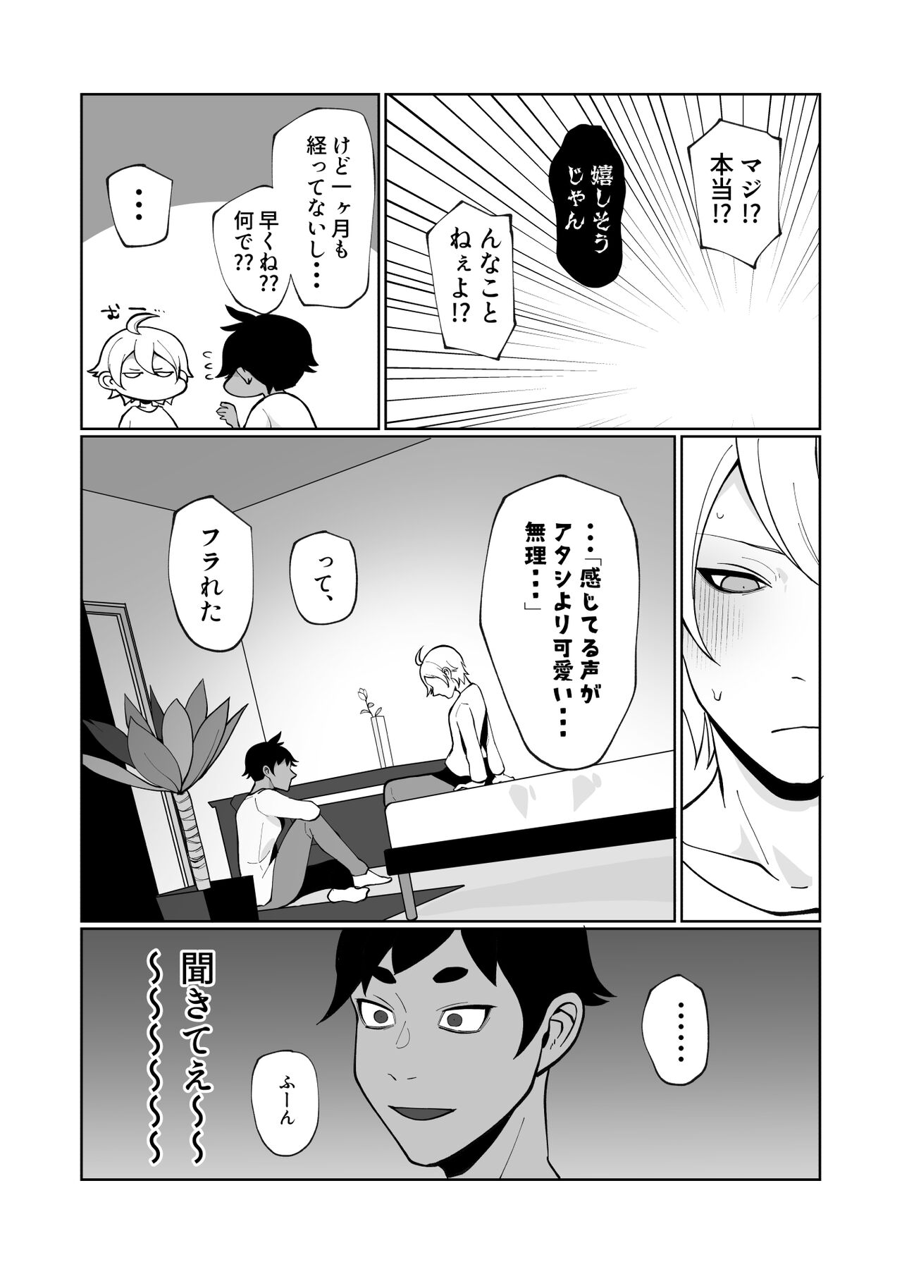 Daisuki na Osananajimi ga Binkan Dosukebe Body de Komatte Iru node Kyousei no Tetsudai o Suru to Iu Meimoku de Ecchi o Suru Hanashi page 10 full