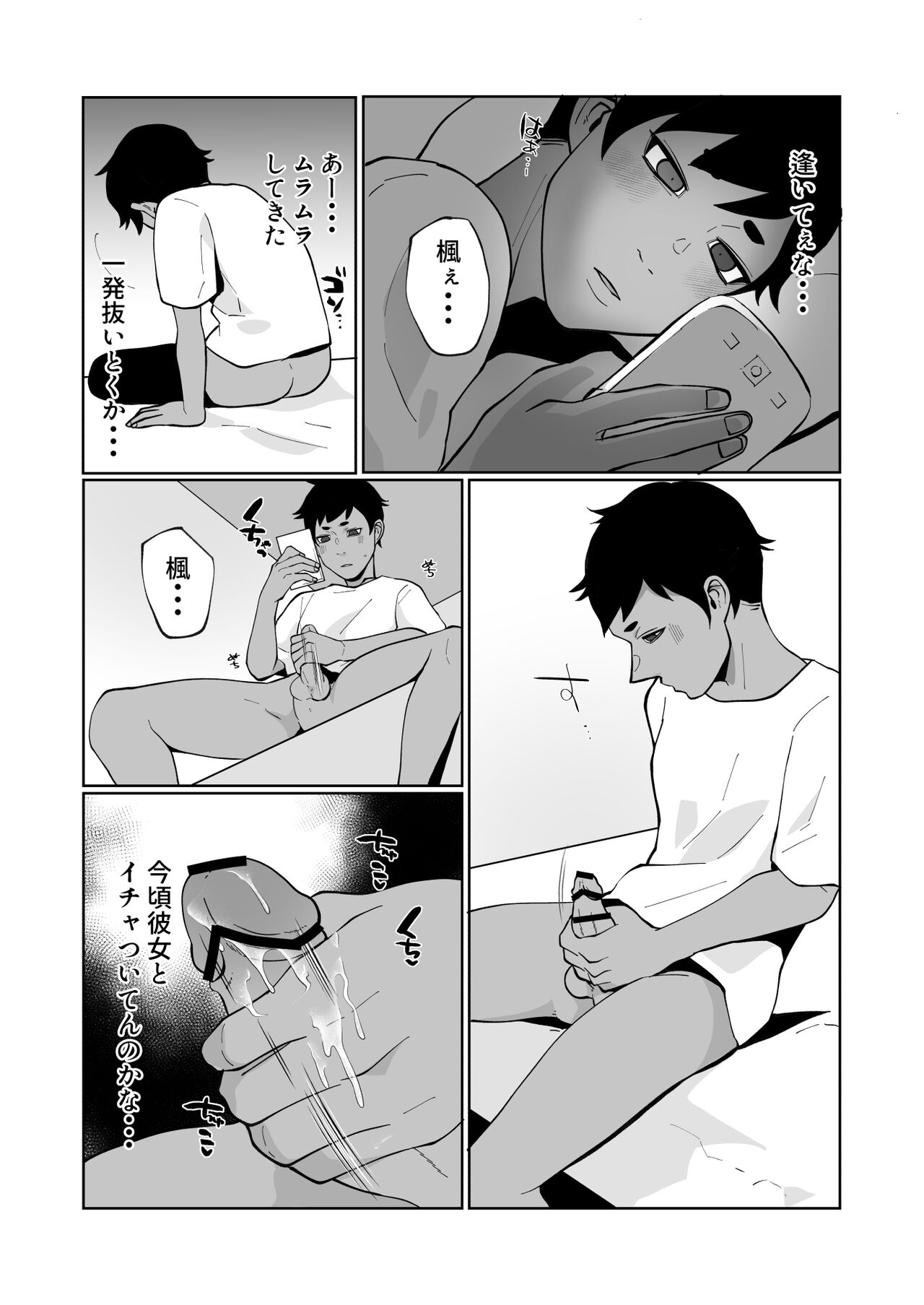 Daisuki na Osananajimi ga Binkan Dosukebe Body de Komatte Iru node Kyousei no Tetsudai o Suru to Iu Meimoku de Ecchi o Suru Hanashi page 6 full