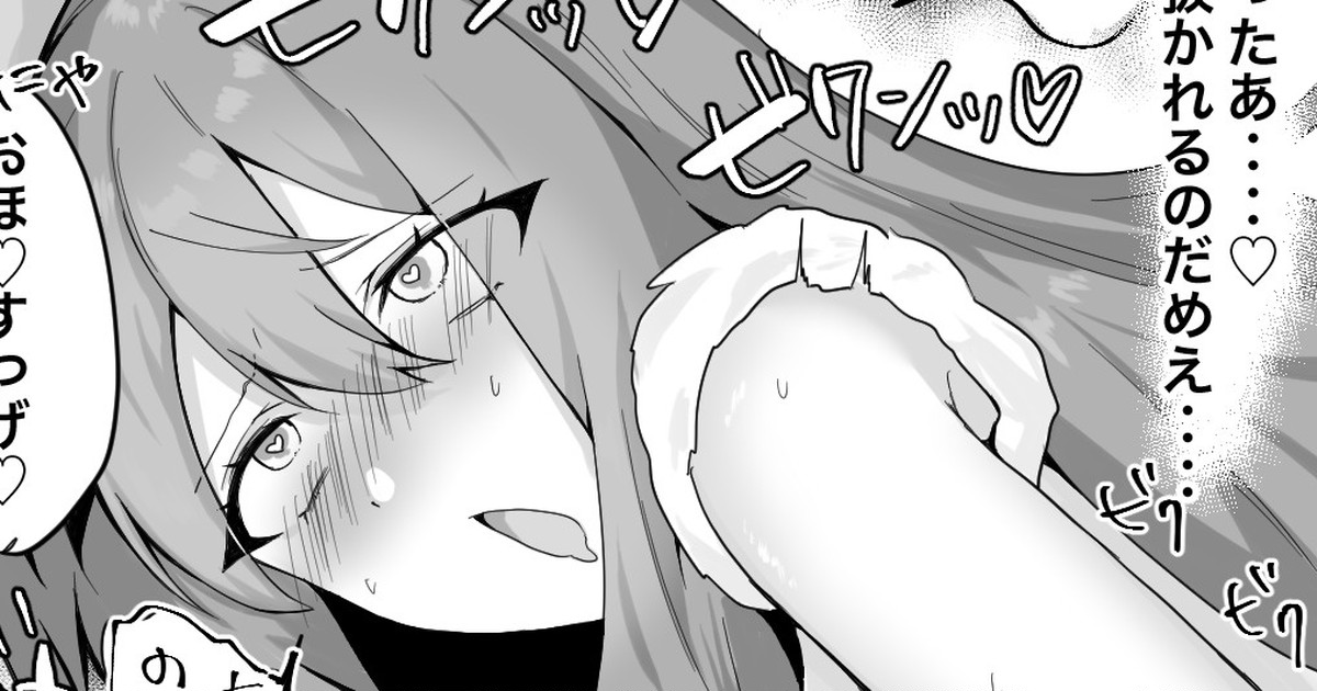 EmuNene, Wonder Show no Tame ni! page 1 full