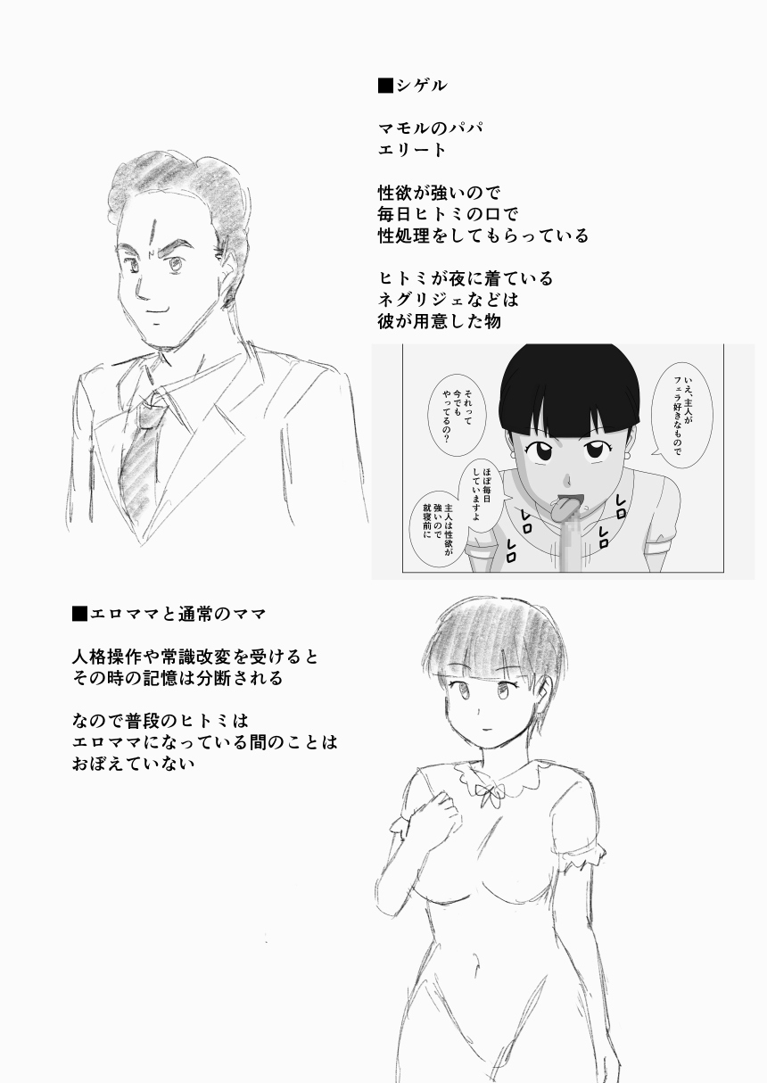 Mothercorn Vol. 5 page 6 full