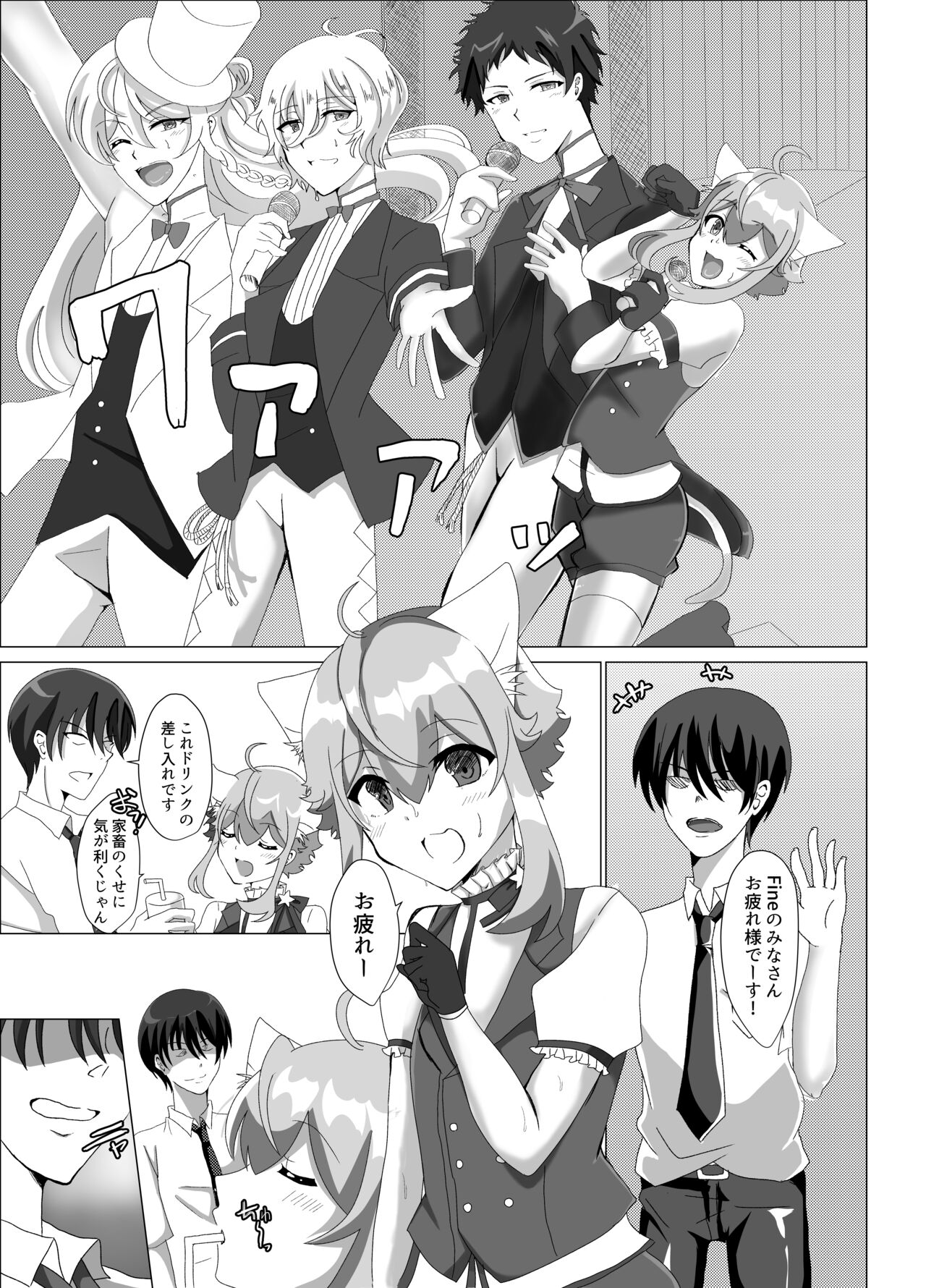 Koneko o Rinkan Ryoujoku page 4 full