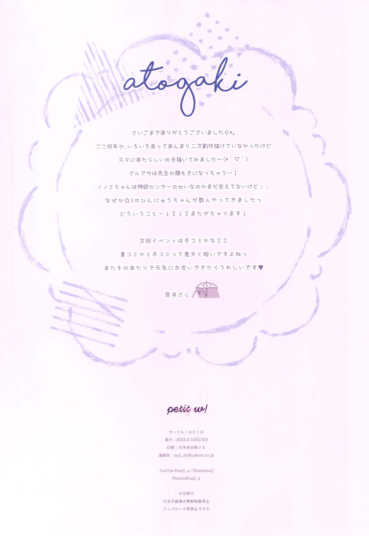 Petit W! 25 page 10 full