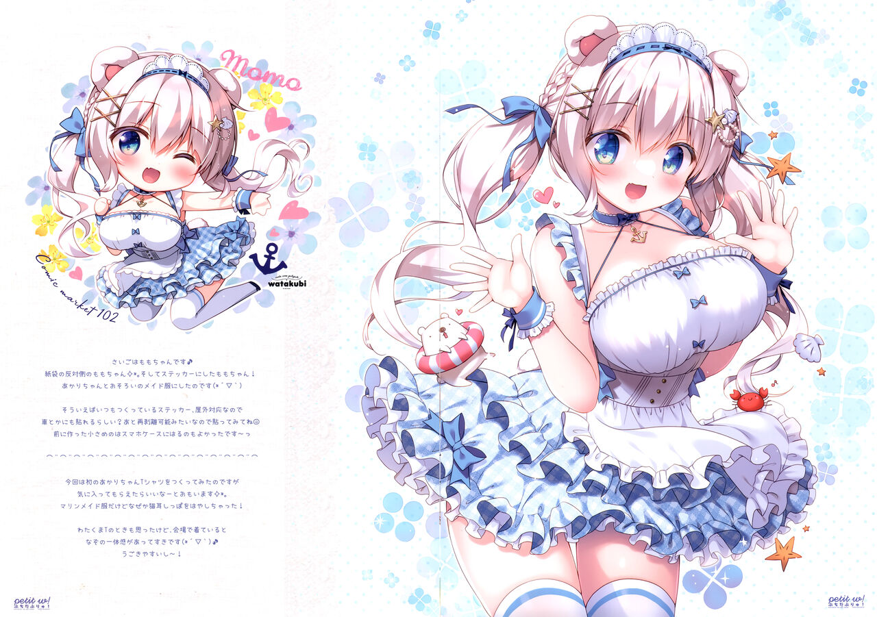 Petit W! 25 page 9 full