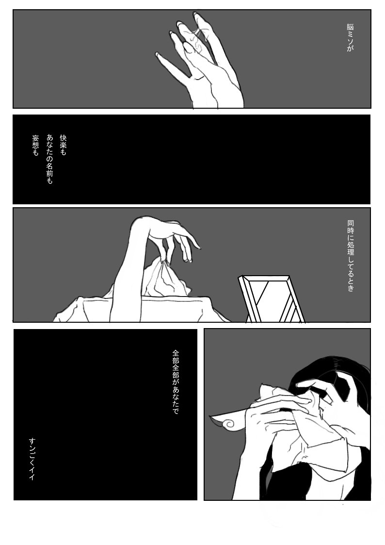 Zumimashu 'Kairaku Busshitsu ni Anata no Namae o Tsukete' page 5 full