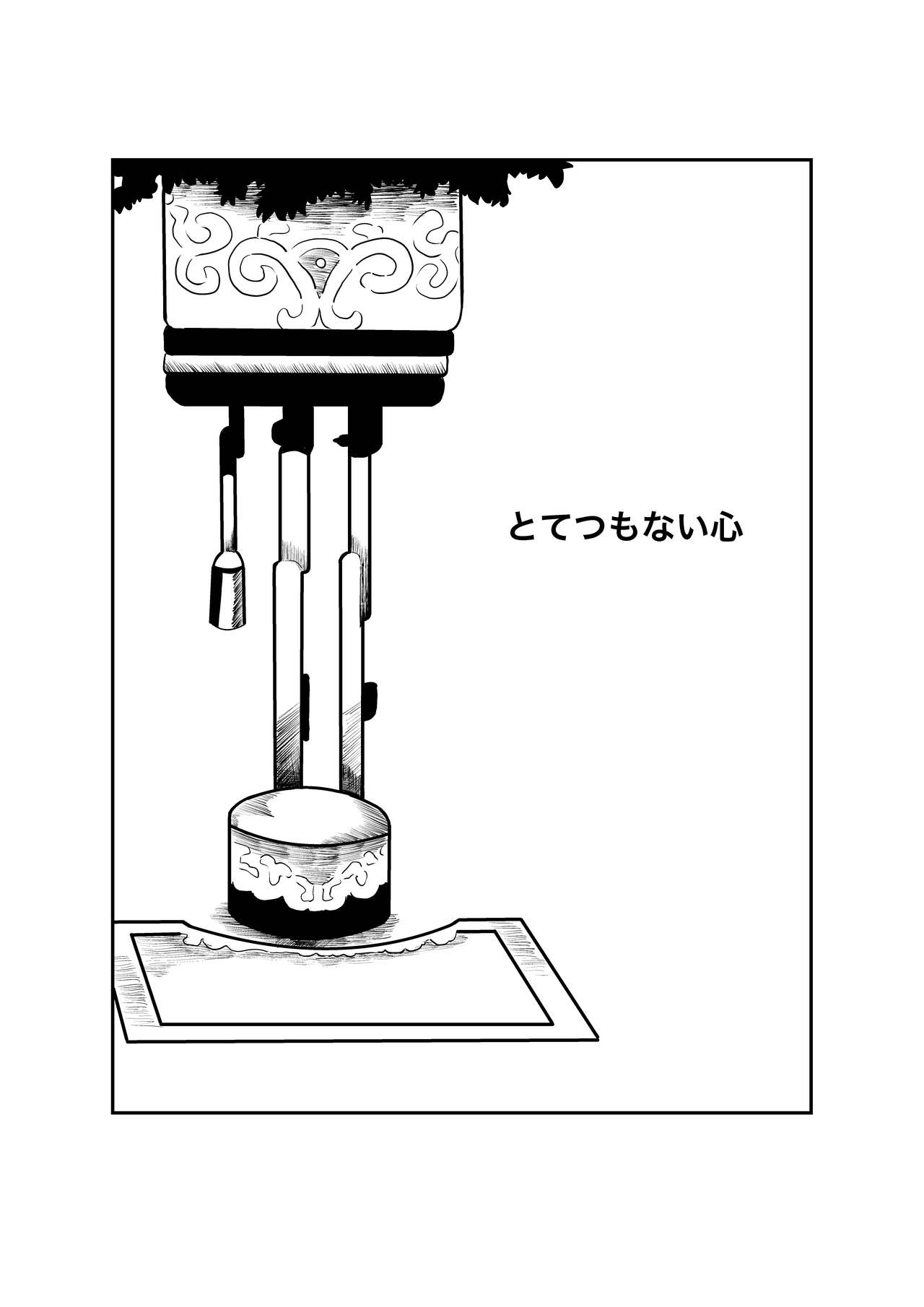 Zumimashu 'Kairaku Busshitsu ni Anata no Namae o Tsukete' page 7 full