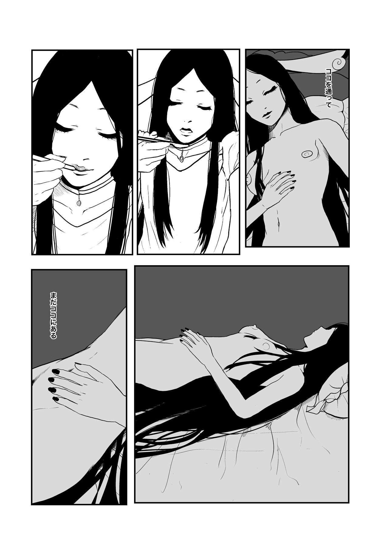 Zumimashu 'Kairaku Busshitsu ni Anata no Namae o Tsukete' page 9 full