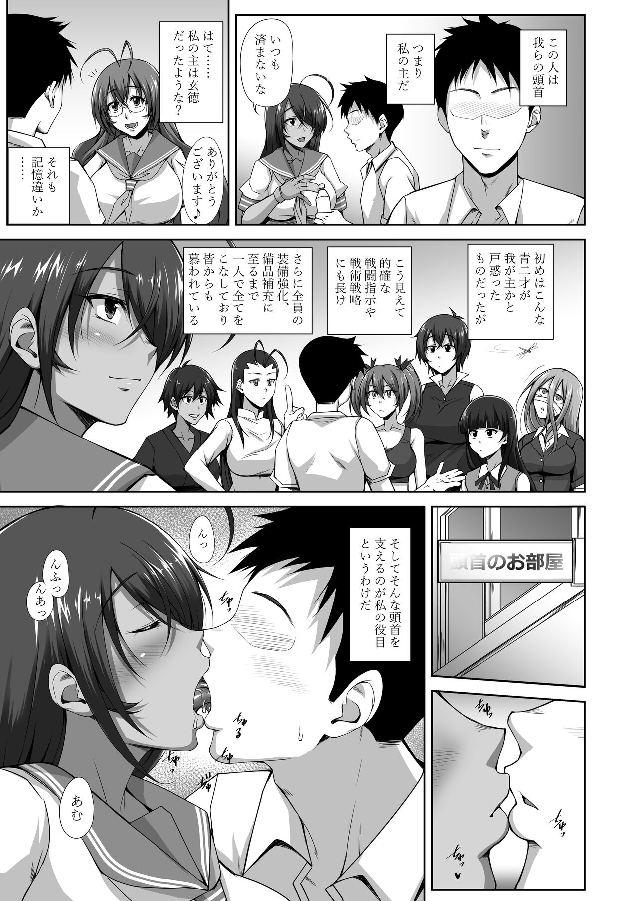 Kantei Kenshin Houshiroku page 4 full