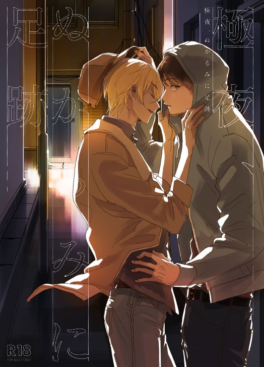 Kyokuya, Nukarumi ni Ashiato page 1 full