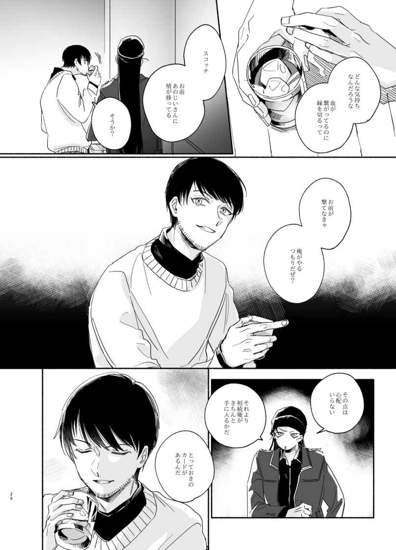 Kyokuya, Nukarumi ni Ashiato page 10 full