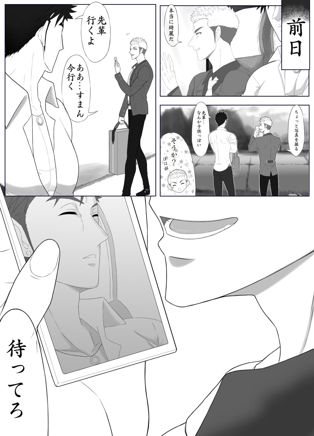 Nananichi Kankin - Yankee to Yasashii Senpai Chapter 1 page 5 full