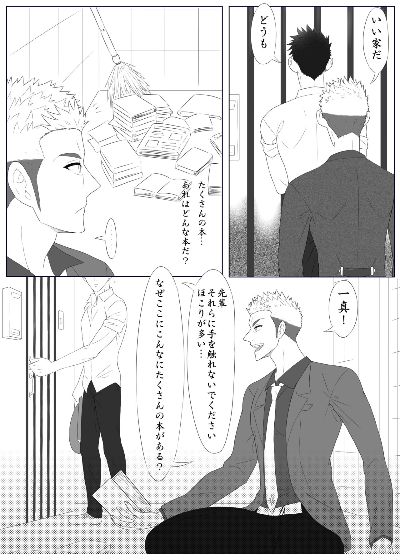 Nananichi Kankin - Yankee to Yasashii Senpai Chapter 1 page 6 full