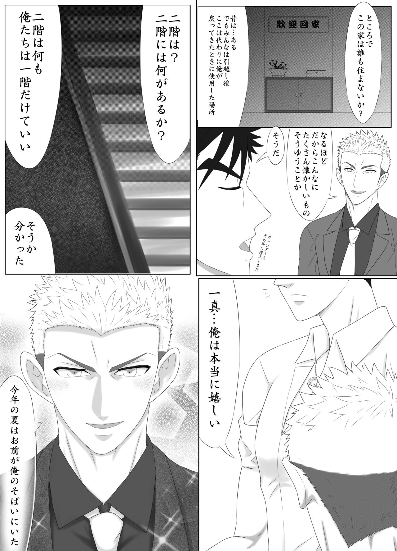 Nananichi Kankin - Yankee to Yasashii Senpai Chapter 1 page 9 full