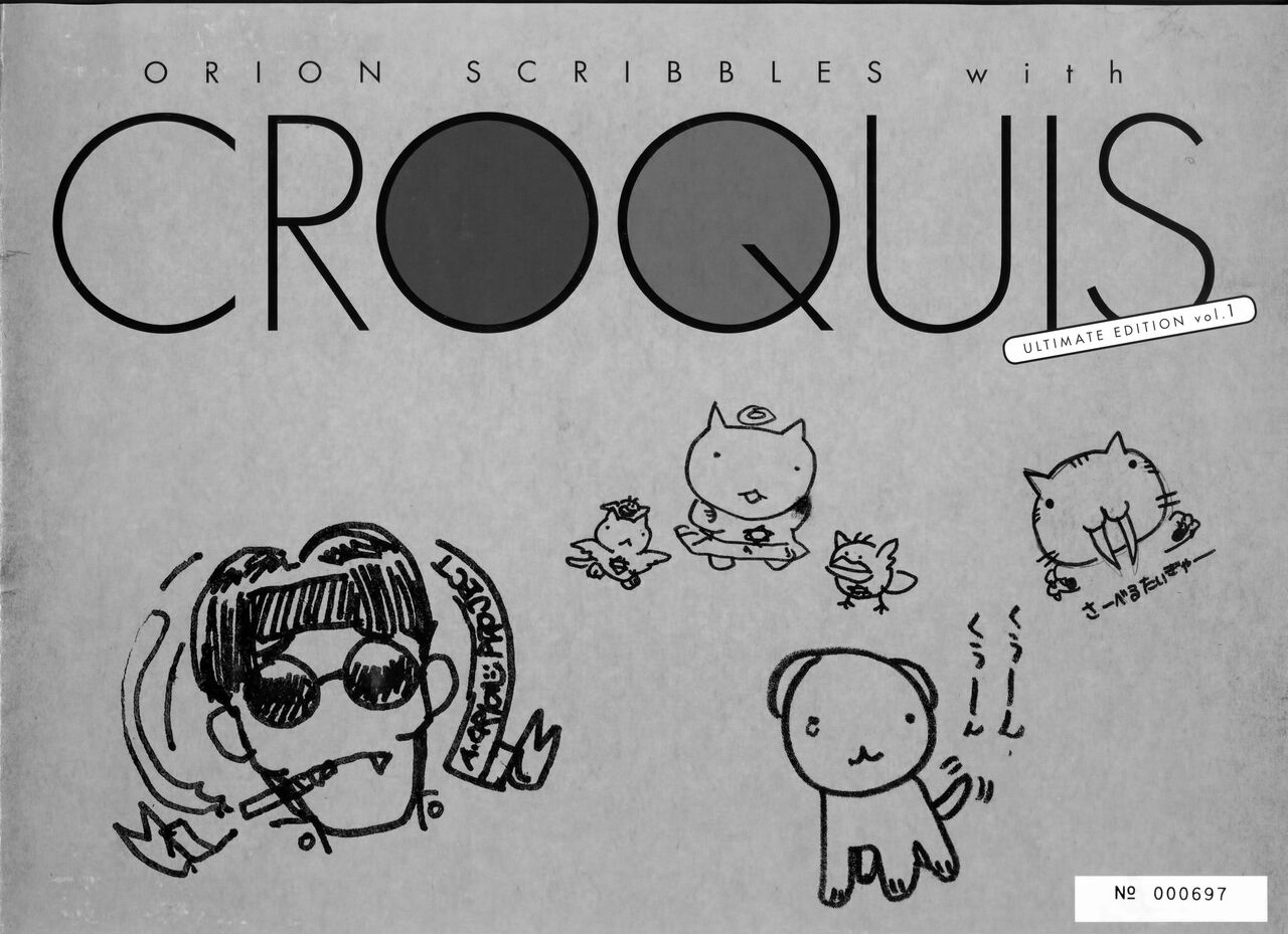ALICESOFT ORION SCRIBBLES with CROQUIS ULTIMATE EDITION VOL.1 織音計画特別版  ラフ画集 page 1 full