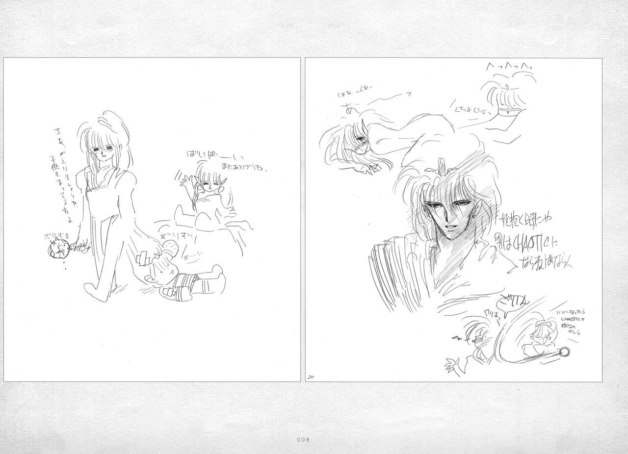 ALICESOFT ORION SCRIBBLES with CROQUIS ULTIMATE EDITION VOL.1 織音計画特別版  ラフ画集 page 9 full