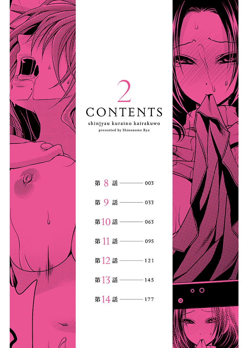 Shinjau Kurai no Kairaku o 2 page 4 full