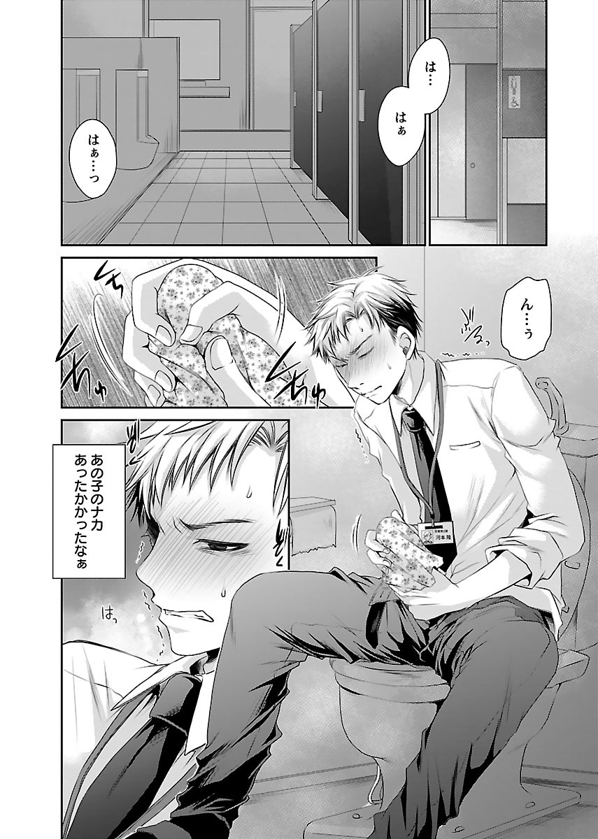 Shinjau Kurai no Kairaku o 2 page 7 full