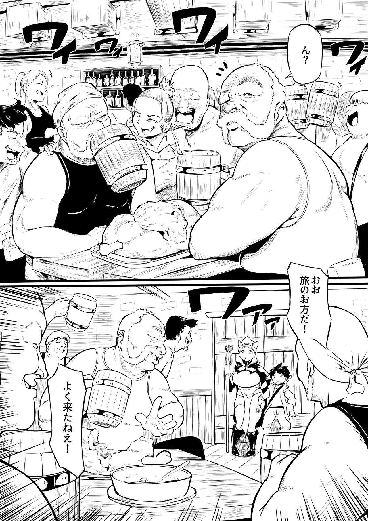Orc no Sakaba page 3 full
