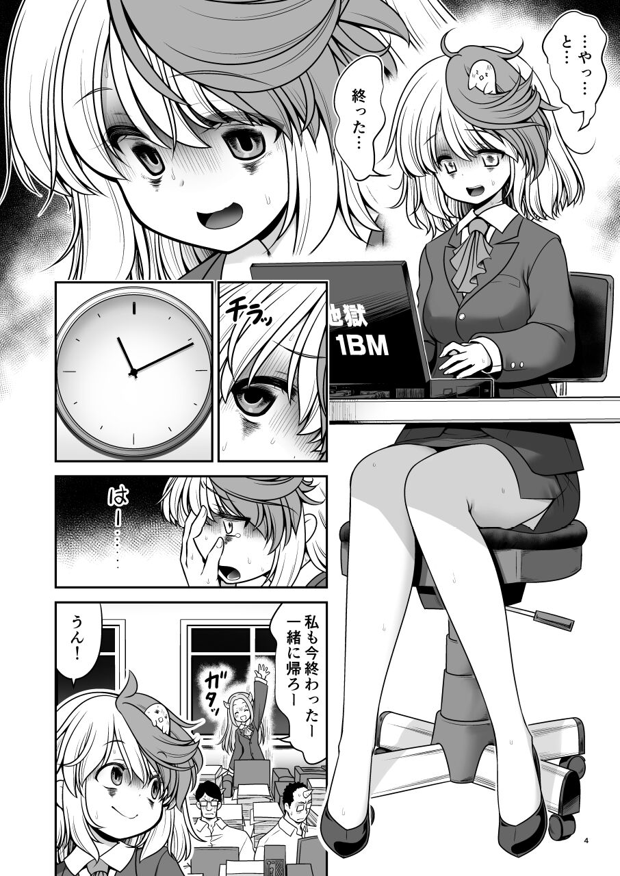Kyuujitsu wa Inyoku no Yakata ga My Home page 4 full