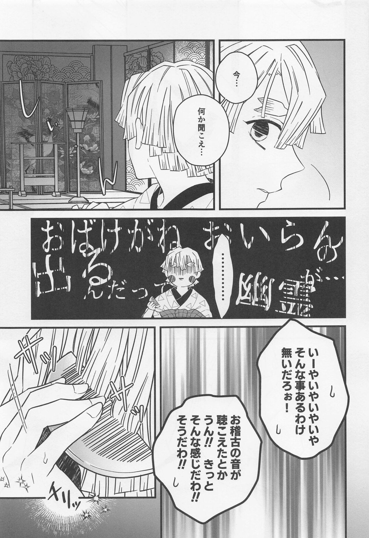 Tsumagushi page 10 full