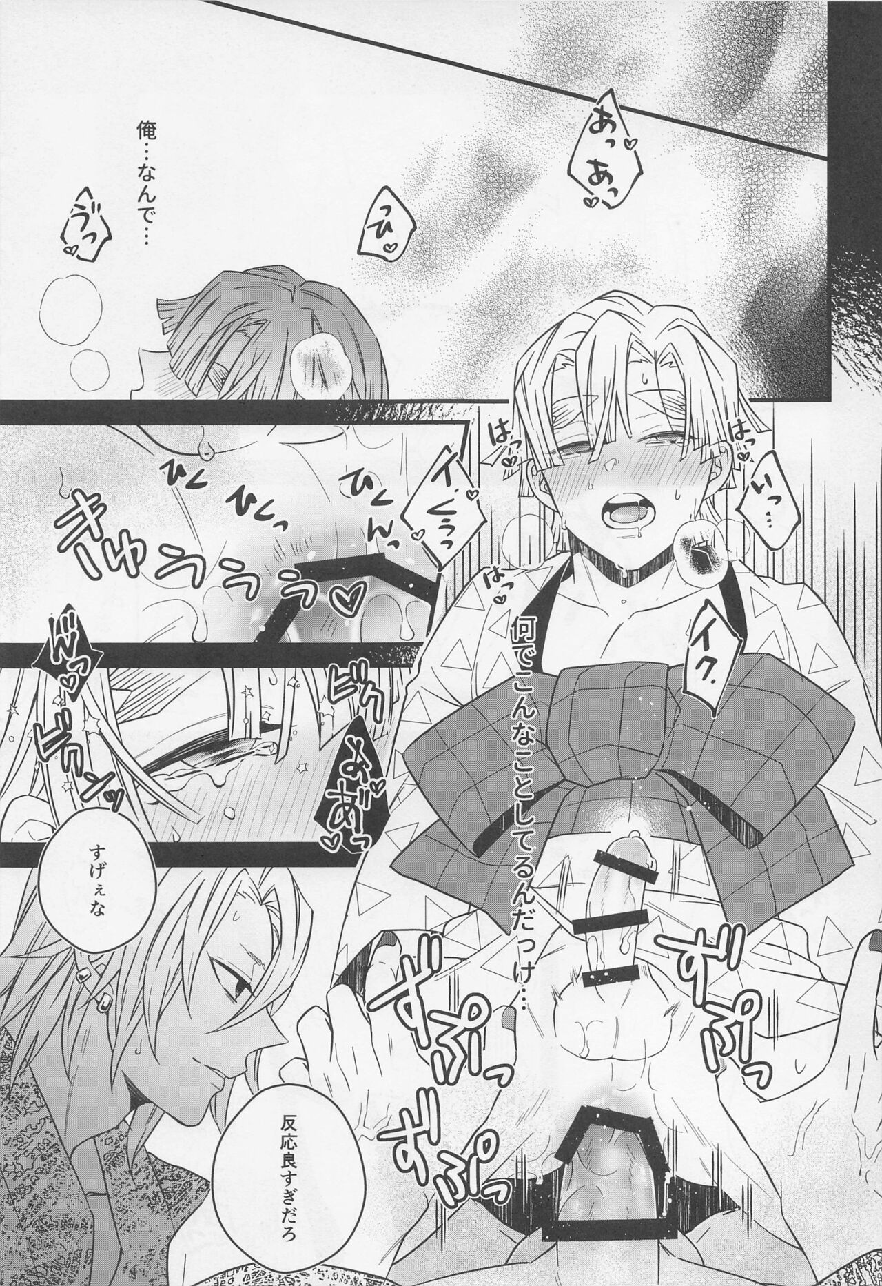 Tsumagushi page 4 full