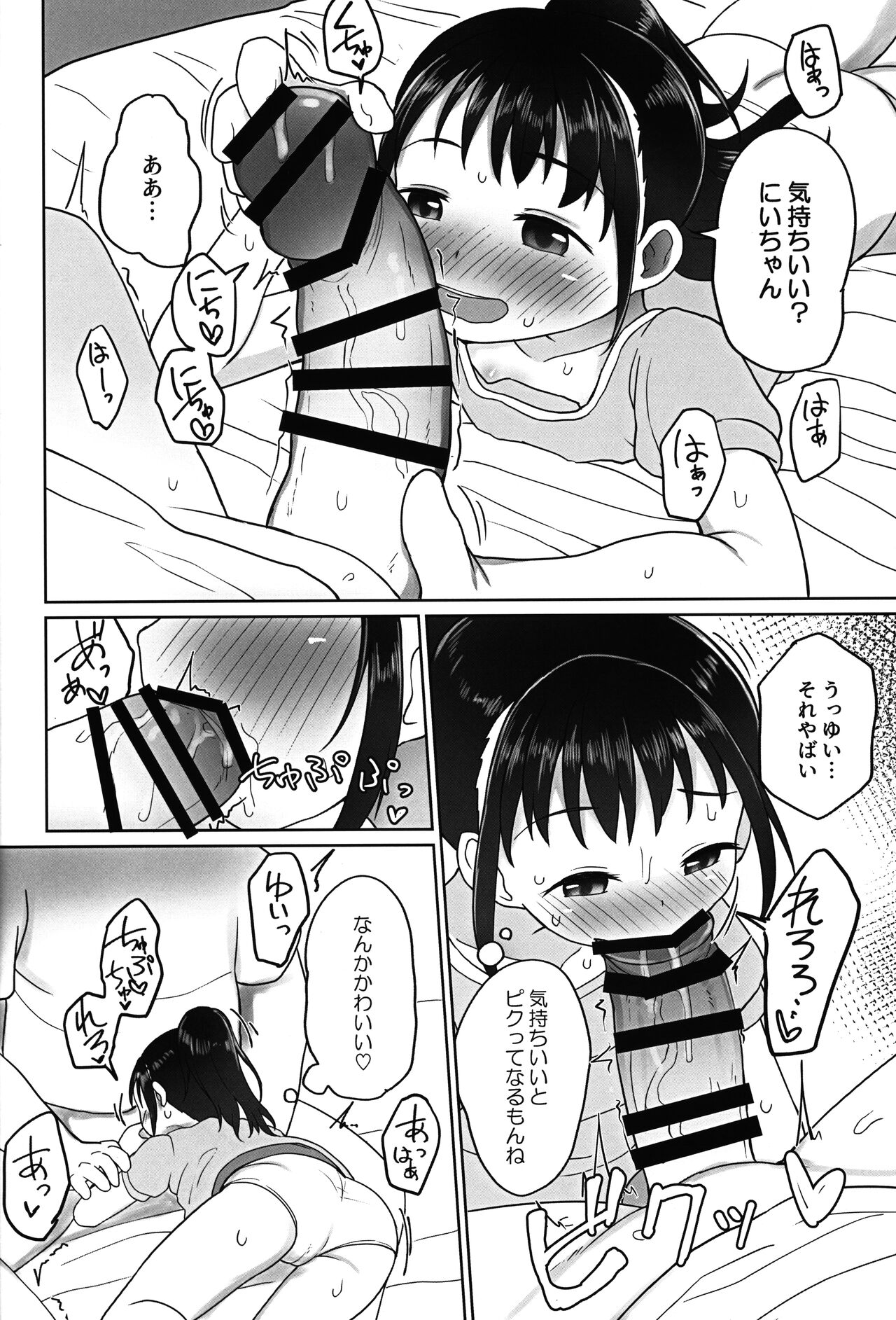 Yui-chan to Mizugi Ecchi page 5 full