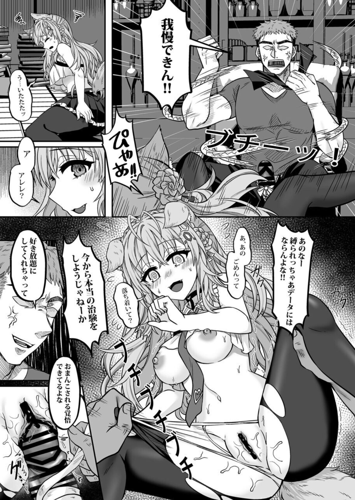 HOLOX Himitsu Kessha Keiei no Susume 03 page 10 full