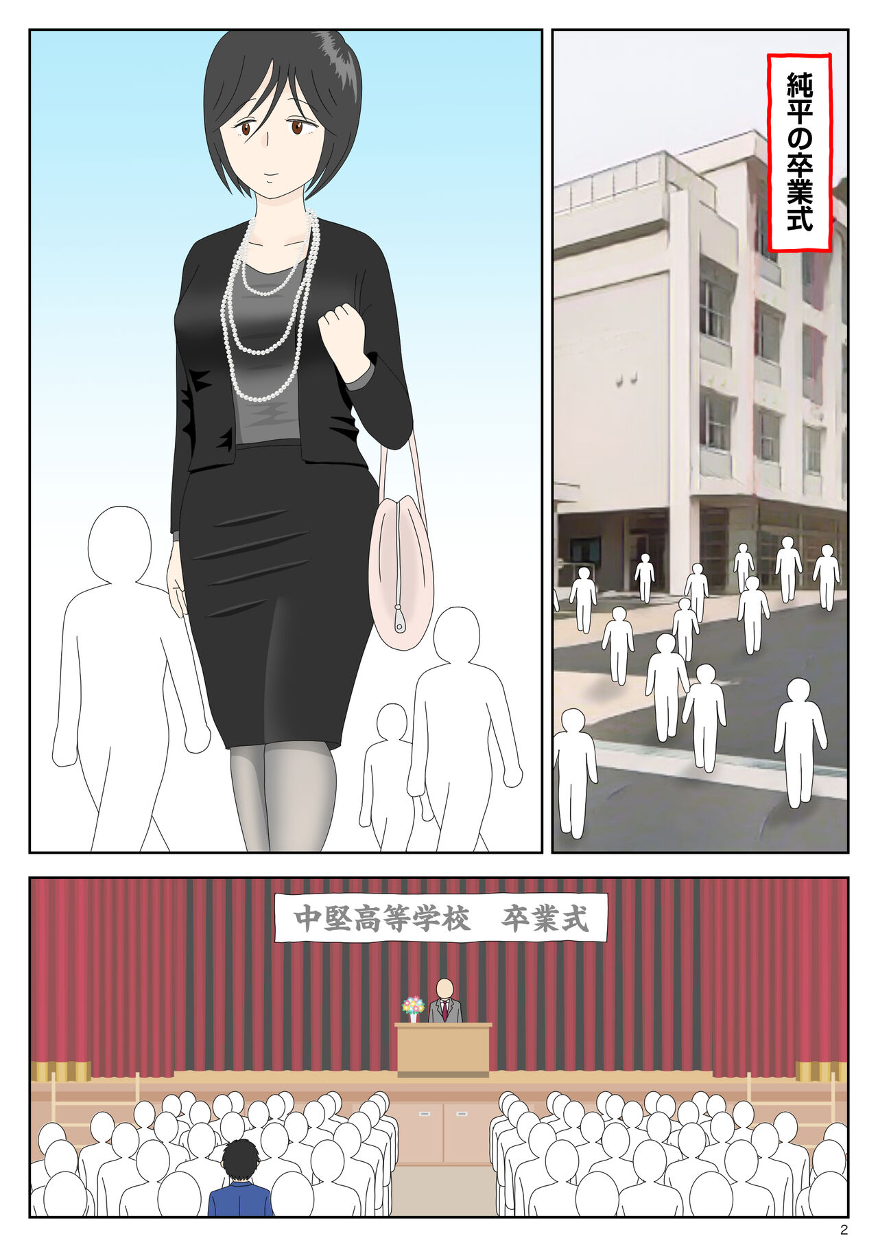 Onaneta Kaa-san 4  Musuko no Seigangu page 2 full