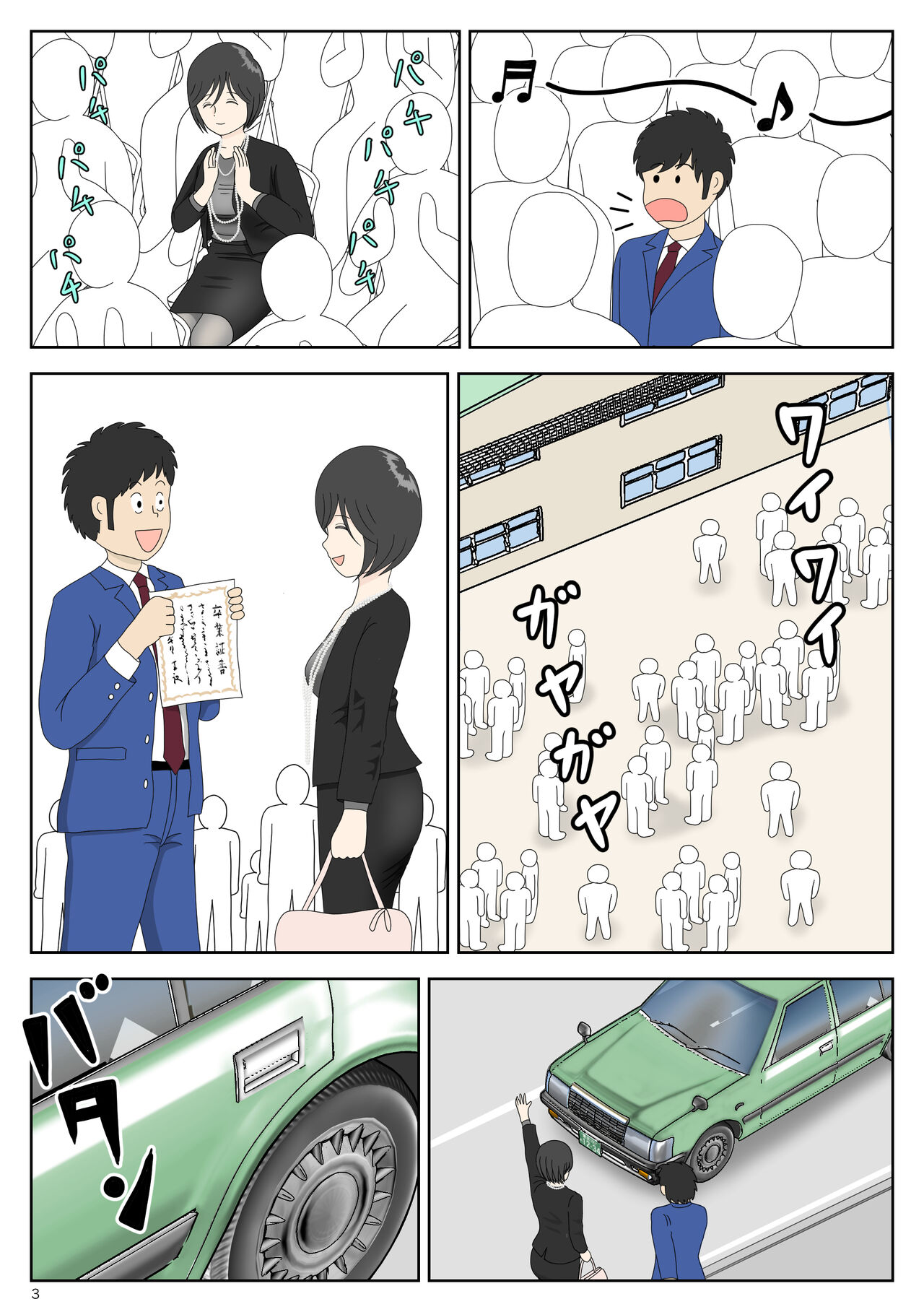 Onaneta Kaa-san 4  Musuko no Seigangu page 3 full