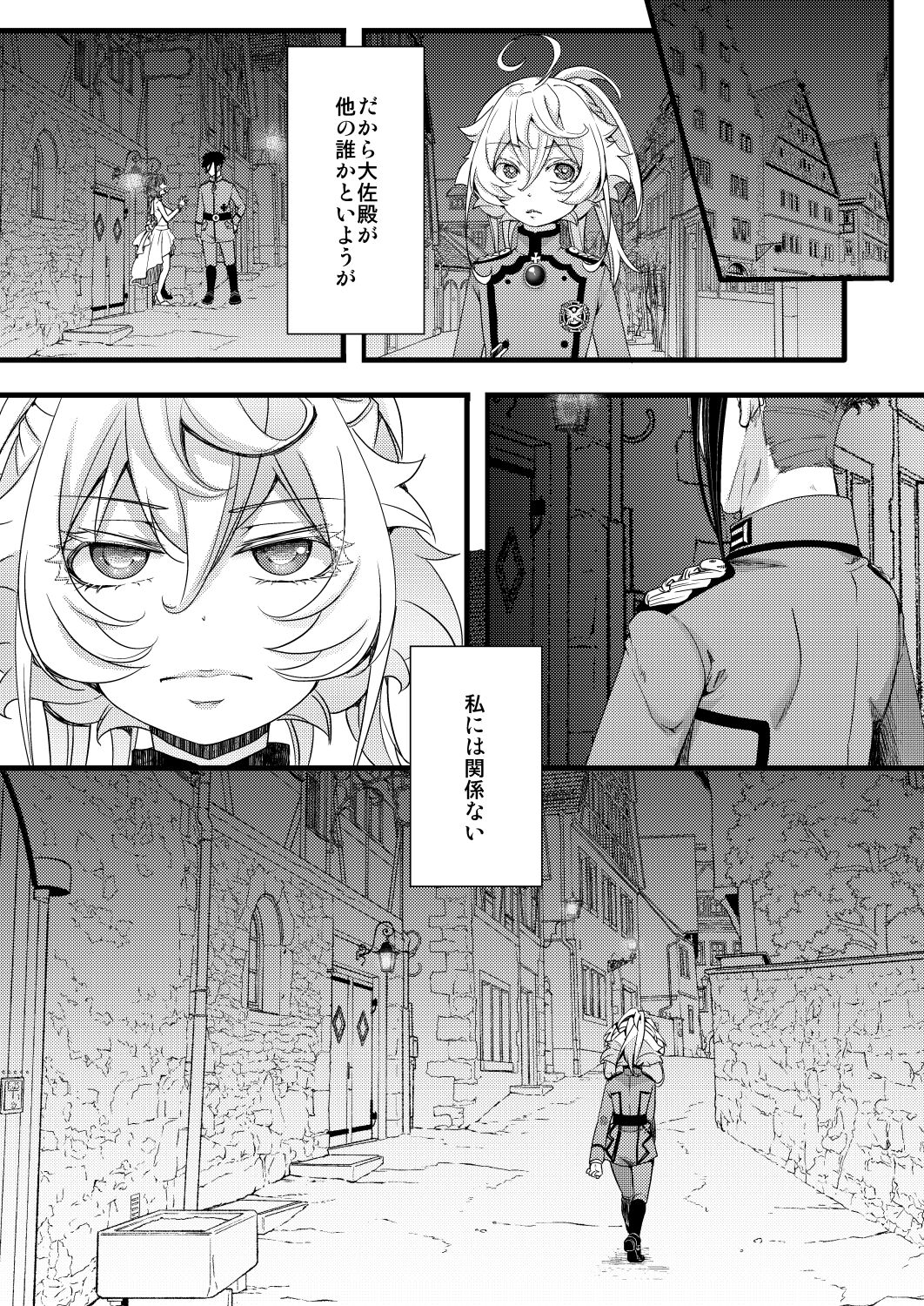 RT:SeFri kara Hajimaru Kenkax page 3 full
