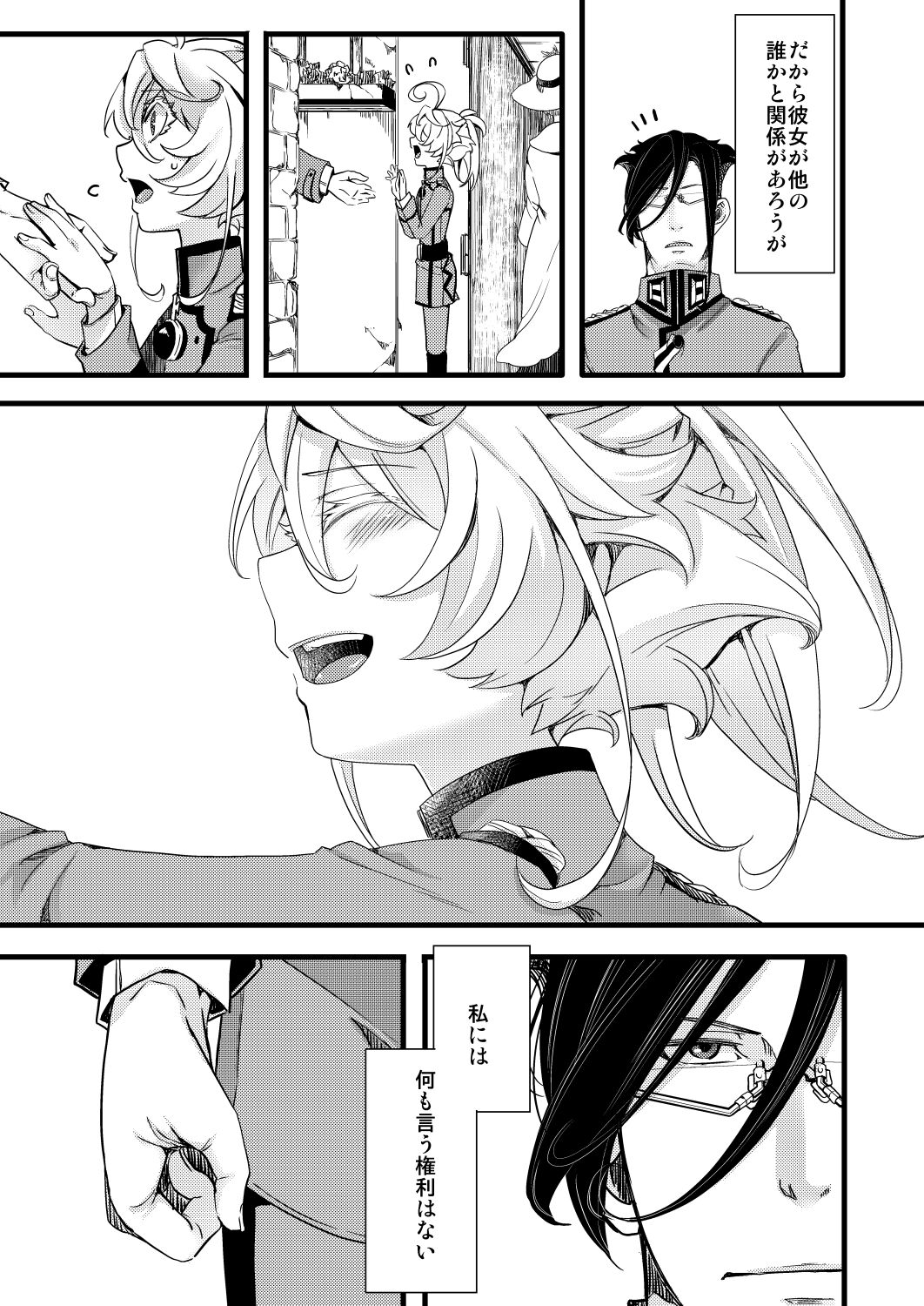 RT:SeFri kara Hajimaru Kenkax page 5 full