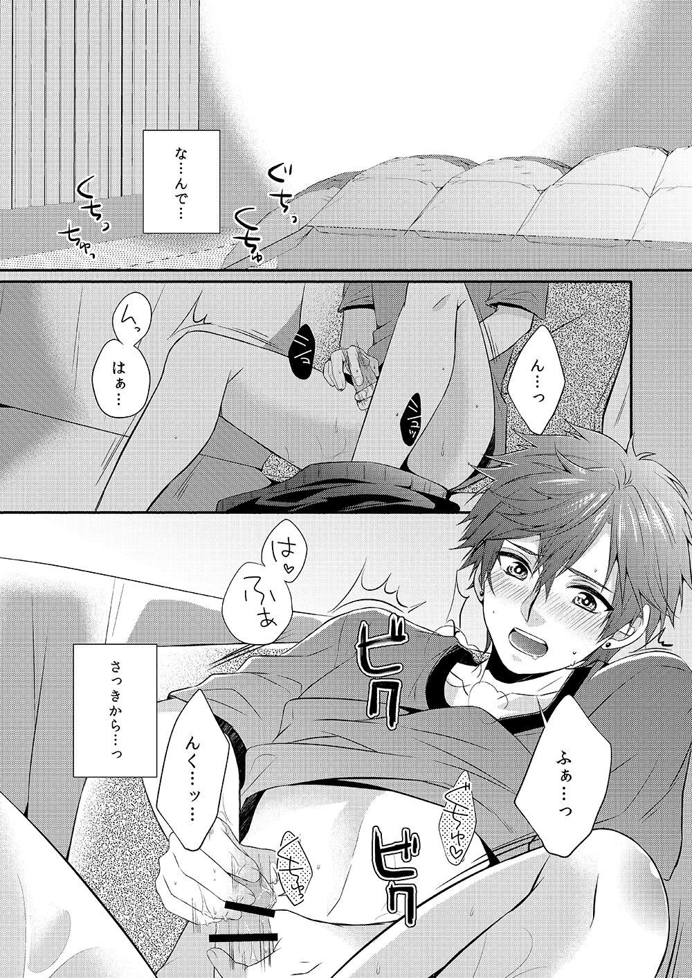 Ore no Chikubi ga SPARKING!! page 3 full