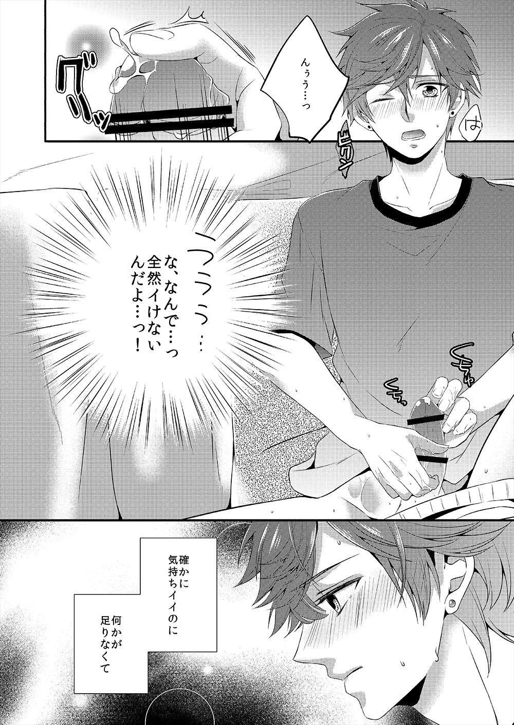 Ore no Chikubi ga SPARKING!! page 4 full