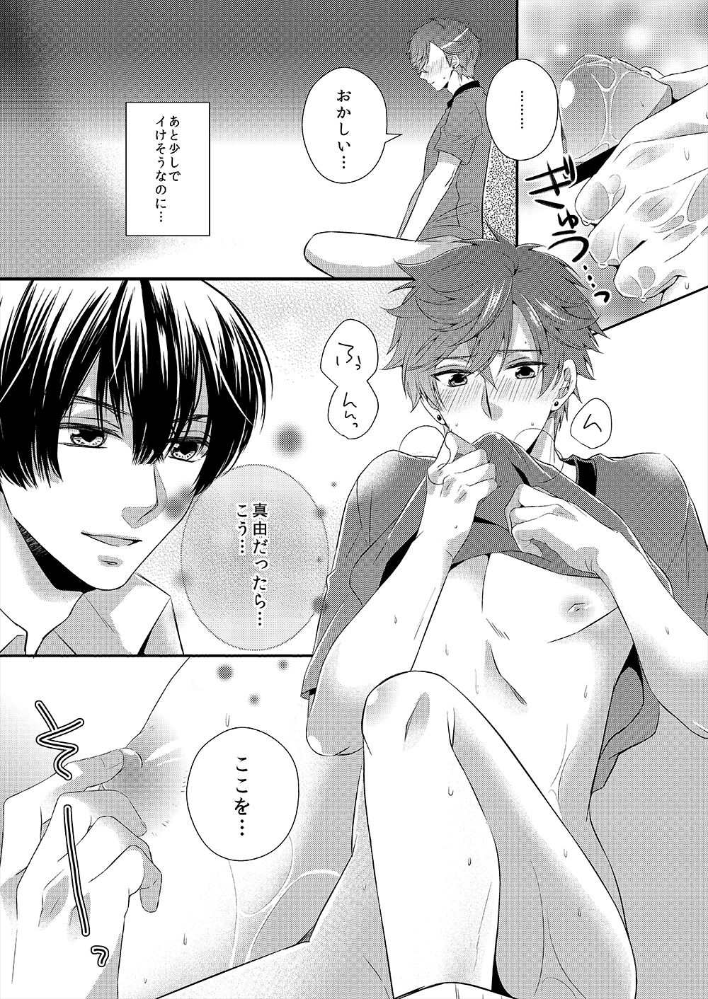 Ore no Chikubi ga SPARKING!! page 5 full