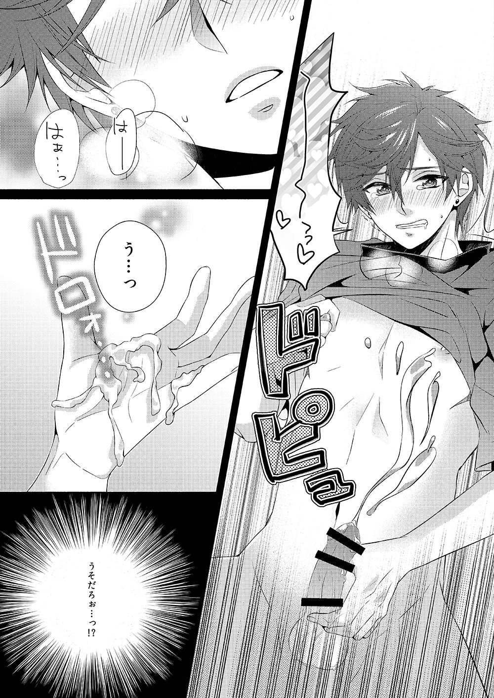 Ore no Chikubi ga SPARKING!! page 7 full