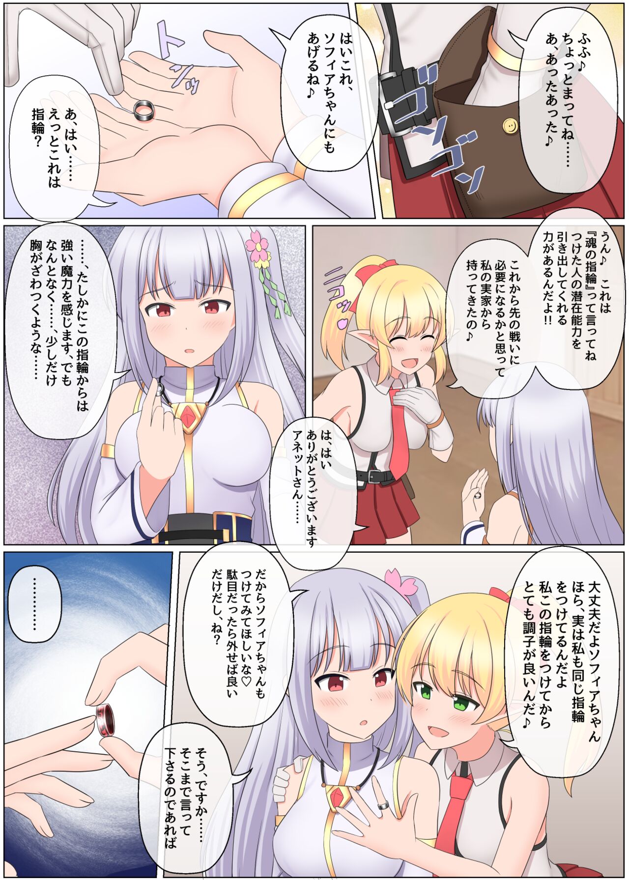Maou Toubatu Party ga Houkai suru Hanashi page 4 full