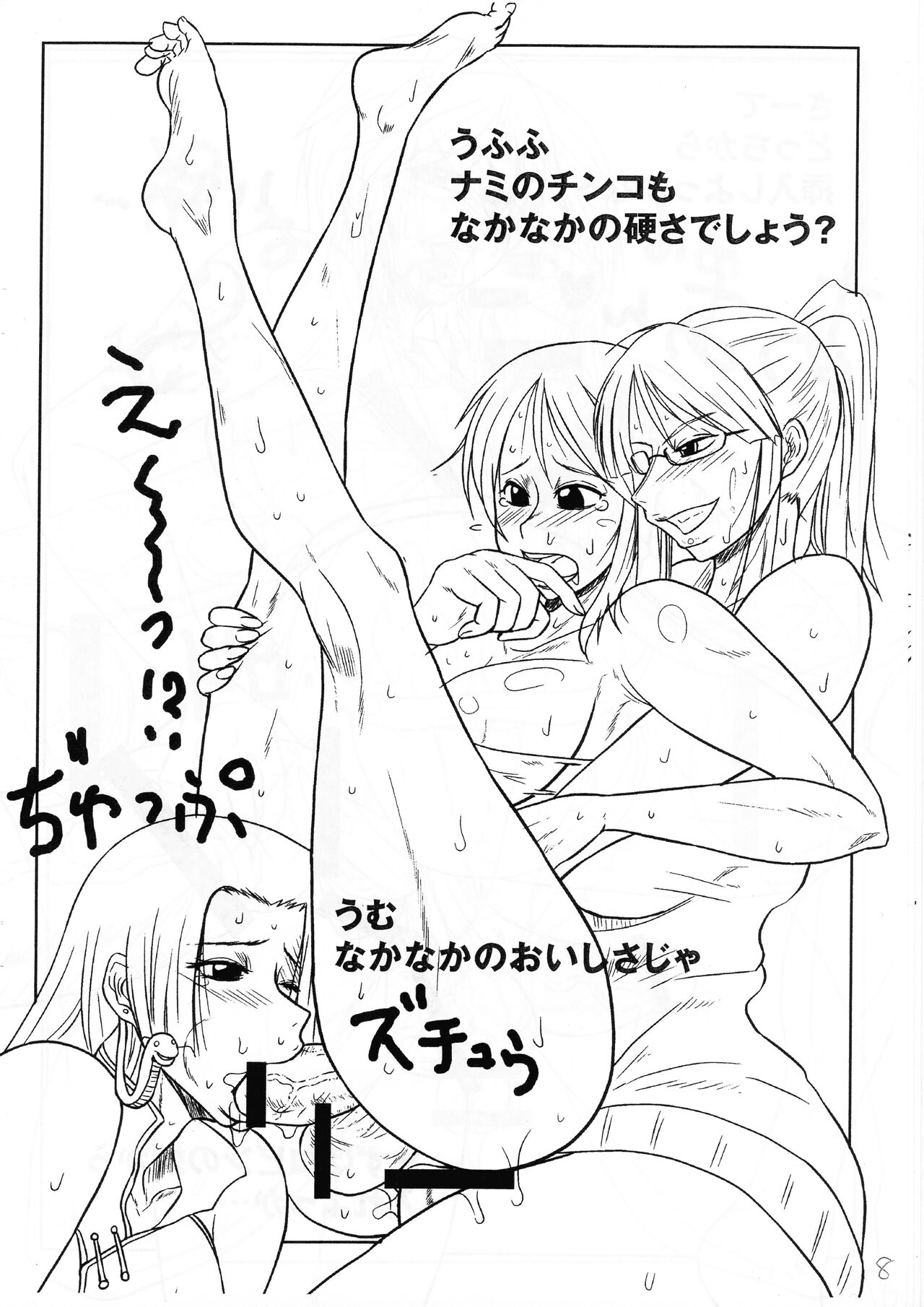 ICE BOXXX 8 page 8 full