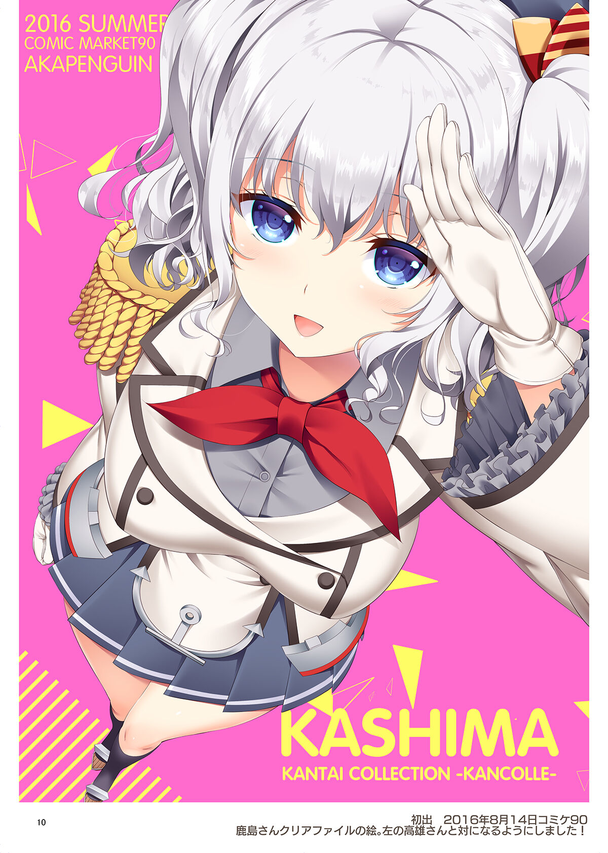 AKAPENGUIN GOODS ILLUST COLLECTION page 9 full