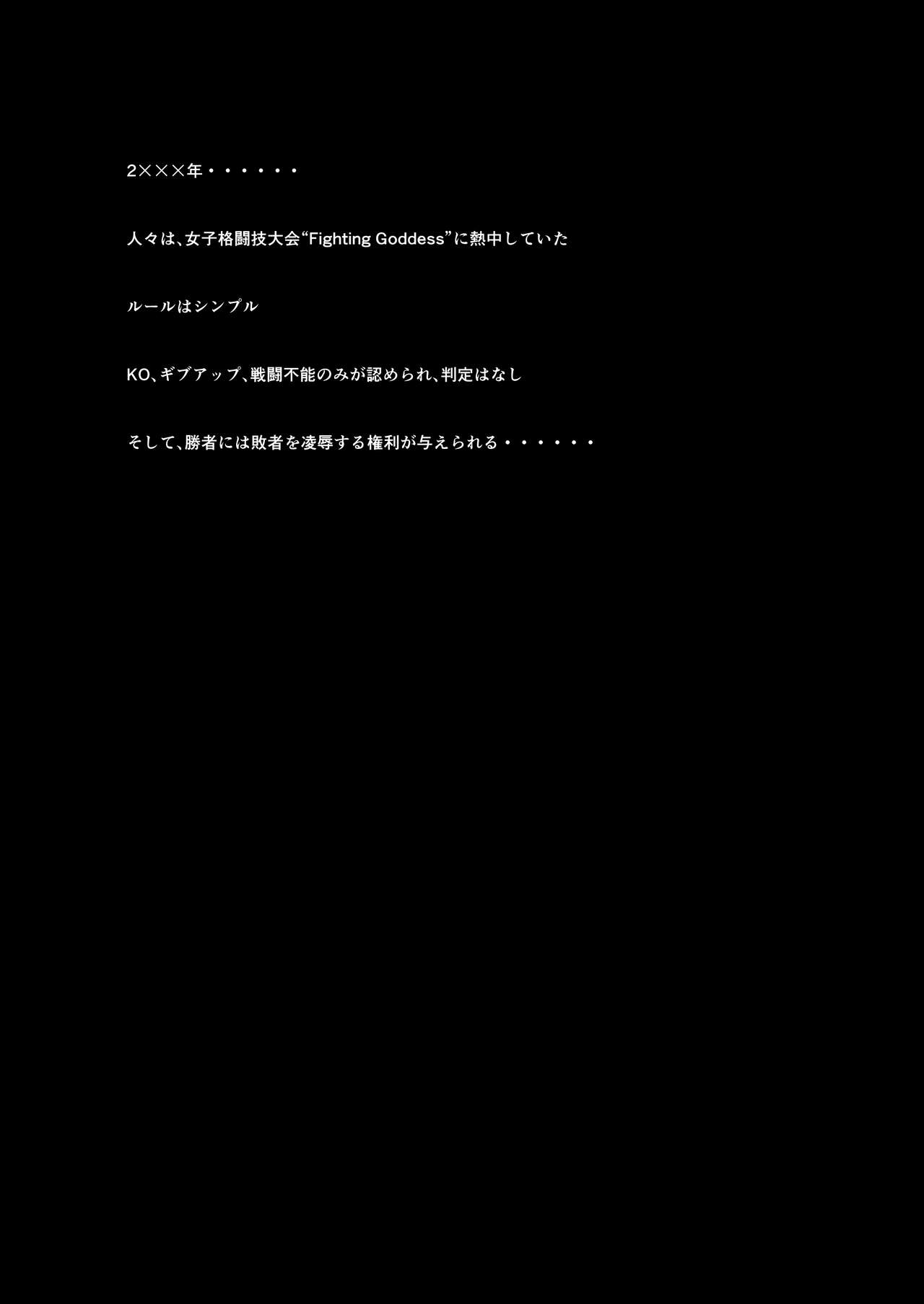 Fighting School 3 page 2 full