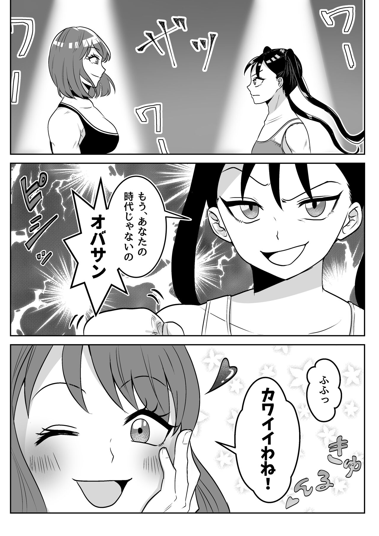 Fighting School 3 page 4 full