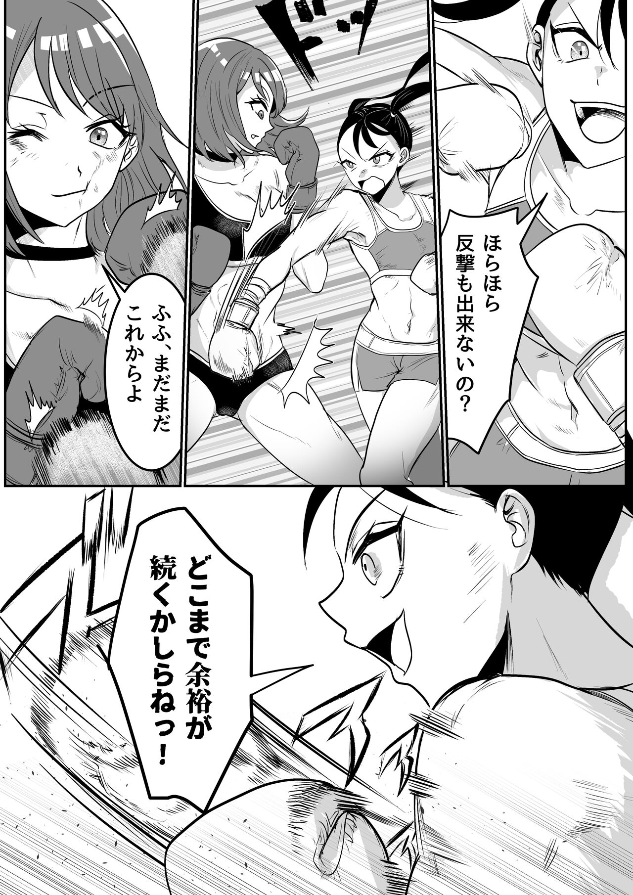 Fighting School 3 page 6 full
