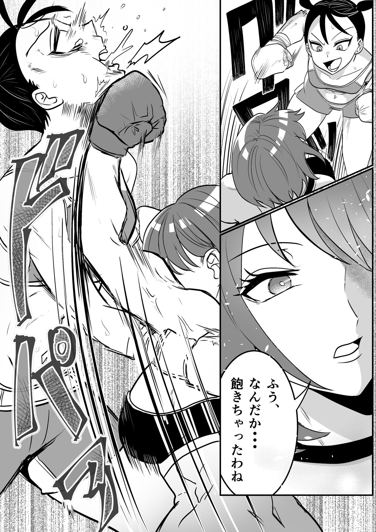 Fighting School 3 page 7 full